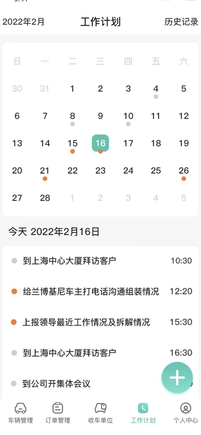 新再生 ios版