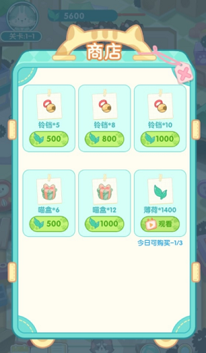 勇敢猫猫不怕困难官方