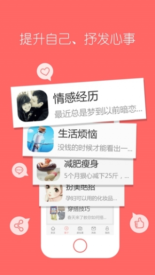 她社区8.2
