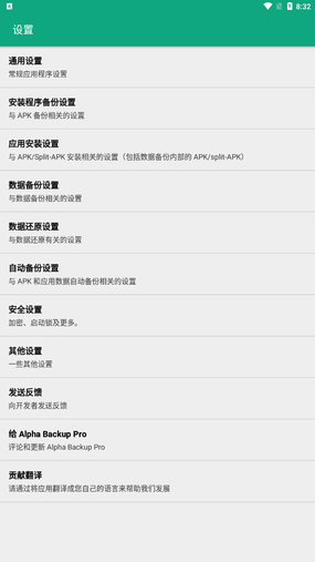 Buggy Backup