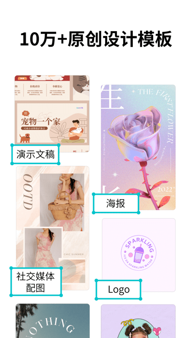Canva可画苹果版