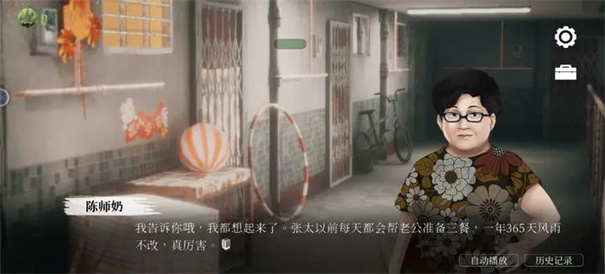 猛鬼大厦一楼的锁匠手游
