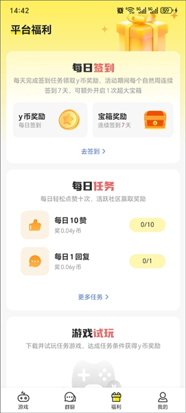 小y游戏盒