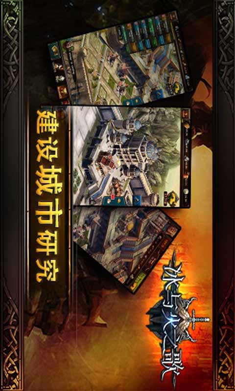 冰与火之歌
