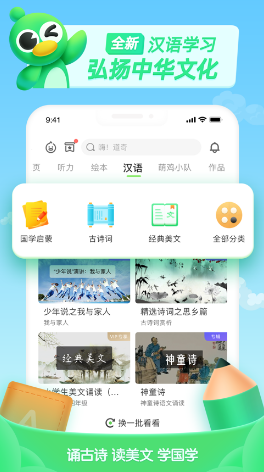 少儿趣配音 ios版