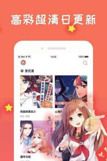 667漫画