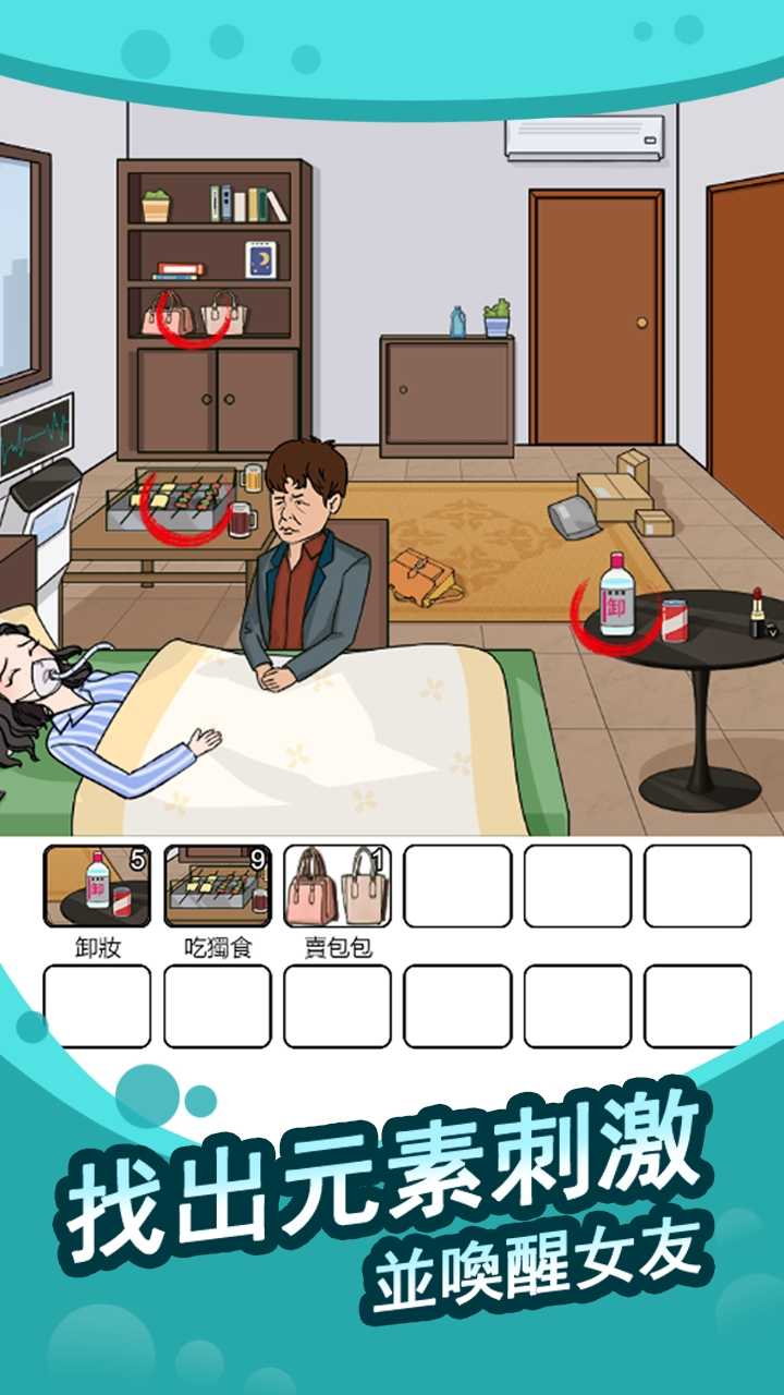 全民找茬王游戏 1.0.1.0最新版