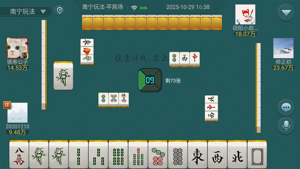 河池麻将2026官方版 7.0.1安卓版