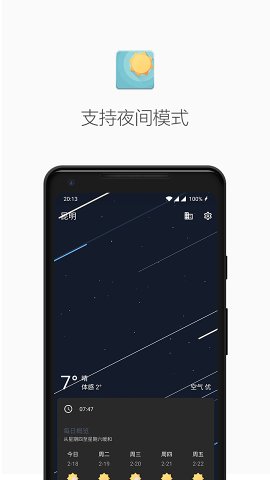 几何天气最新版