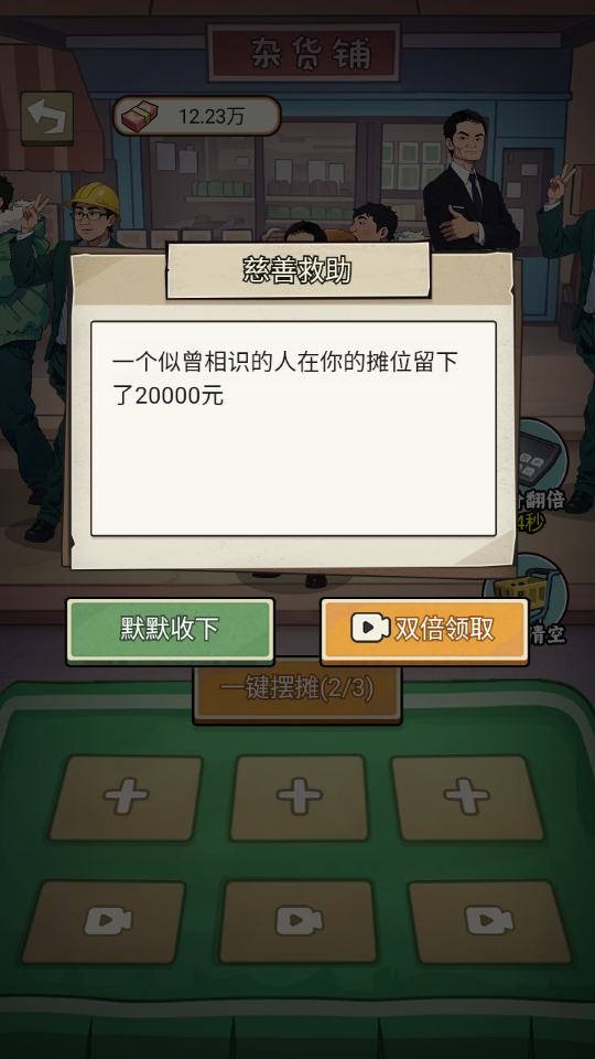 反派我当定了破解版免广告 1.0.19安卓版