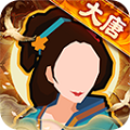 无悔华夏vivo版