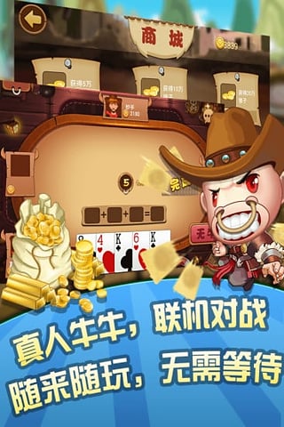 欢乐斗牛牛腾讯版app