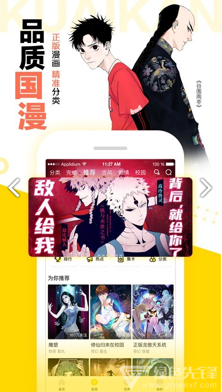 图库漫画安卓版v3.4