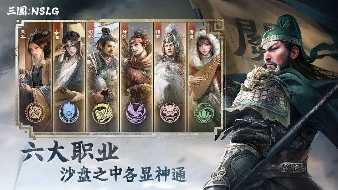 三国NSLG游戏