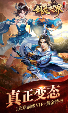 剑灵世界内购版