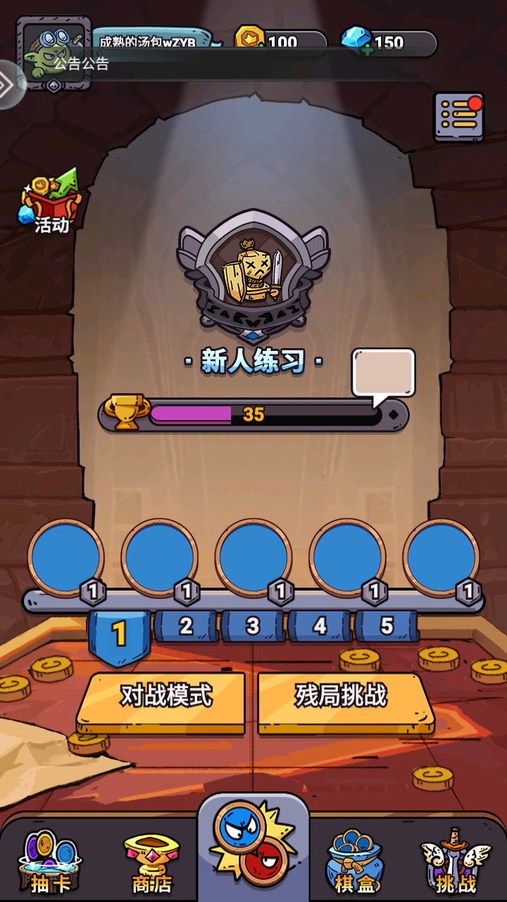 星罗棋布游戏 1.0.1安卓版