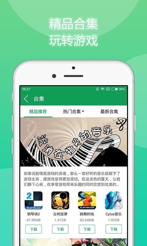 77233游戏盒旧版