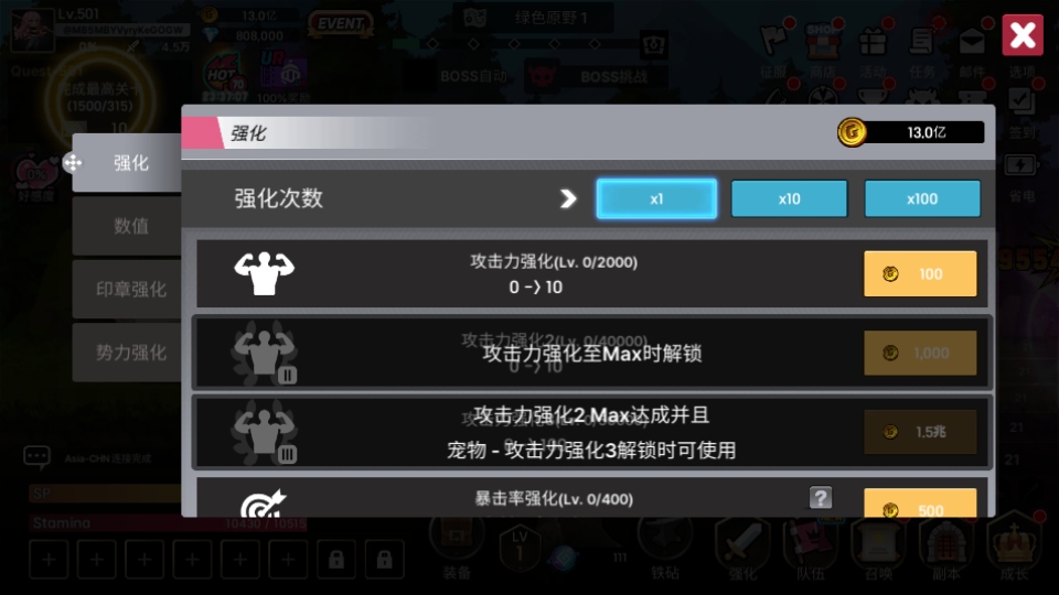 征服少女养成记内置功能菜单