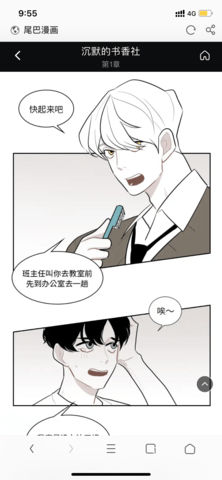 尾巴漫画在线阅读页面免费漫画入口弹窗