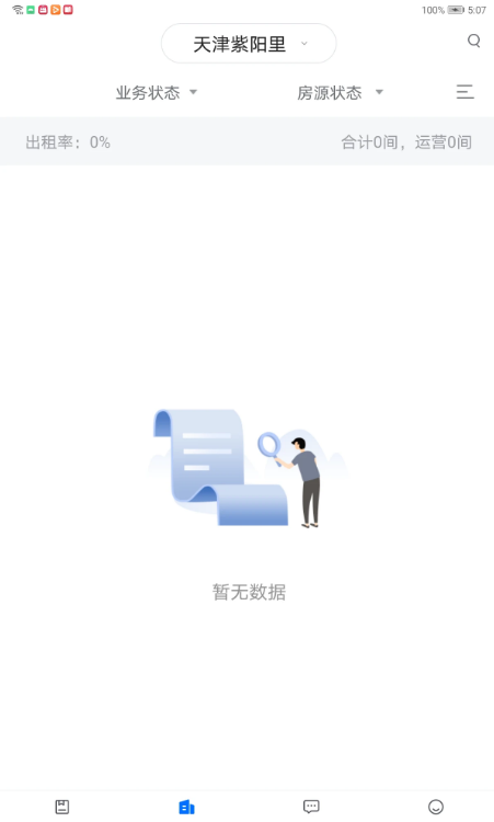 悠租云 ios版