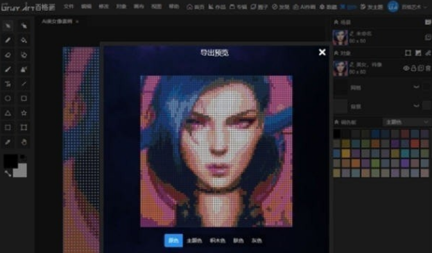 Gridy.Art百格画 v1.0.1免费版