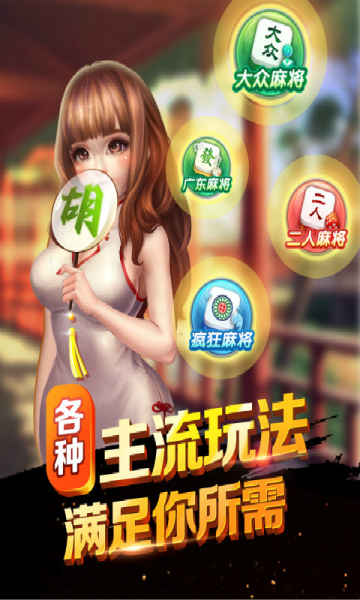 枞阳麻将最新版 6.0.1安卓版