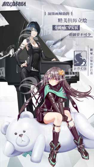 机动战队日服