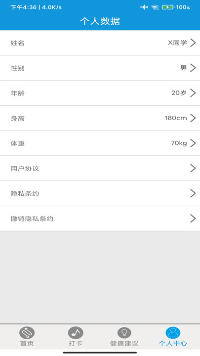 享瘦