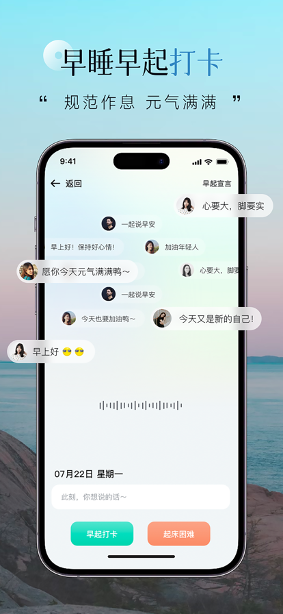 自律自强 ios版