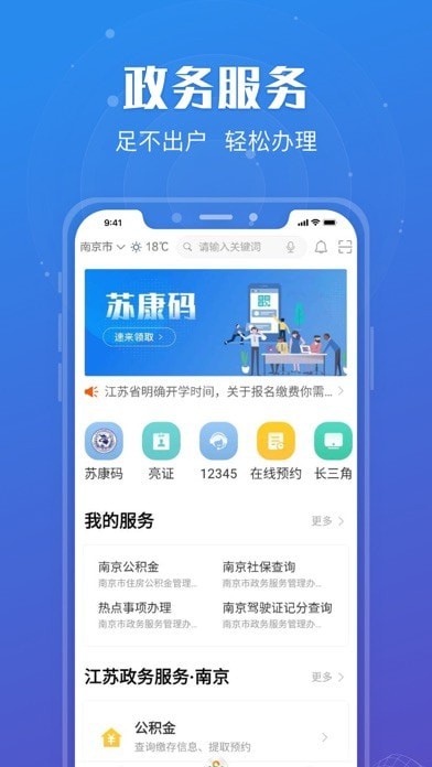 苏康码版 ios版