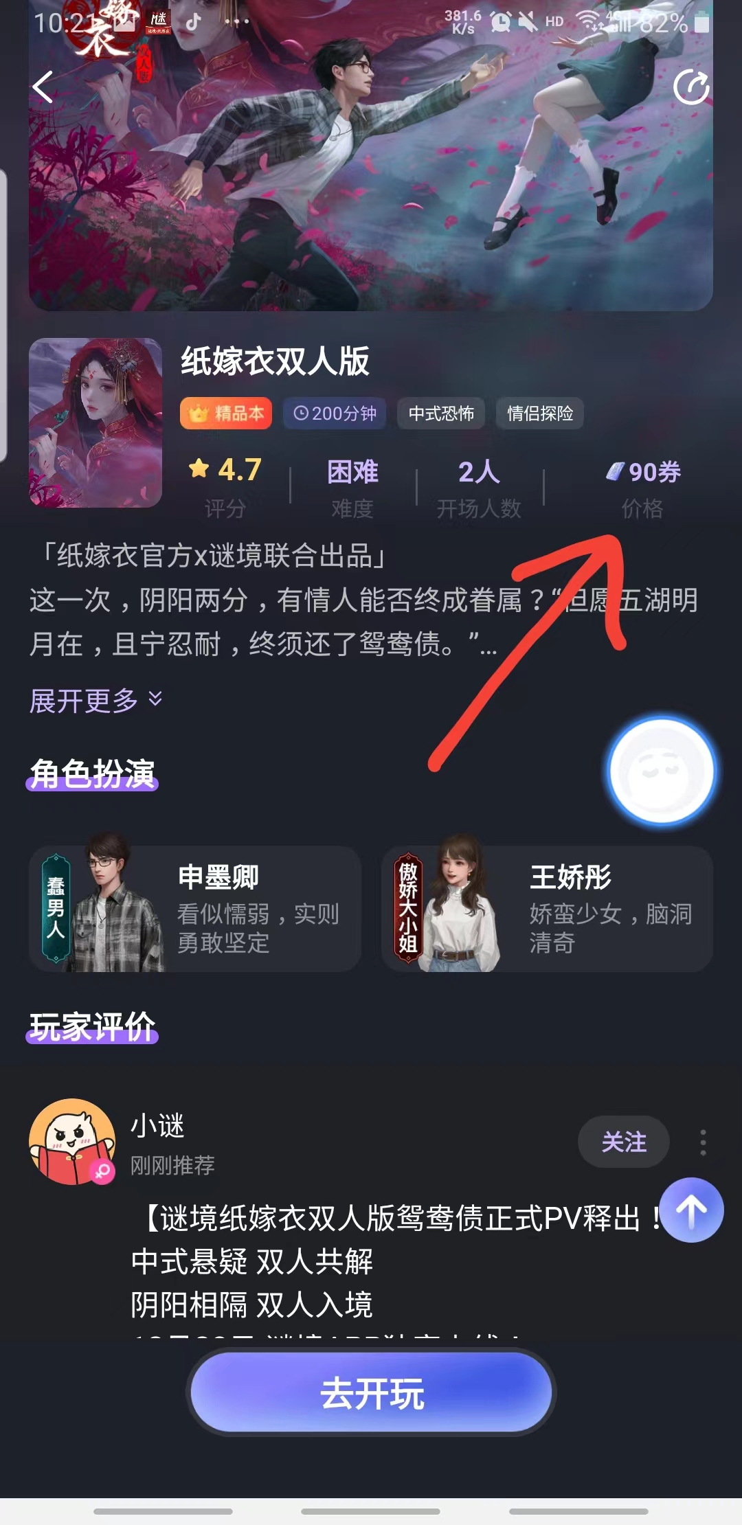 谜境双人密逃