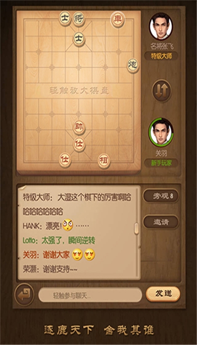 天天象棋2020残局