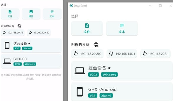 LocalSend中文绿色 v1.6.2共享版