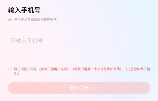 敦敦口语