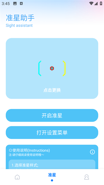 殇痕画质助手120帧官方正版