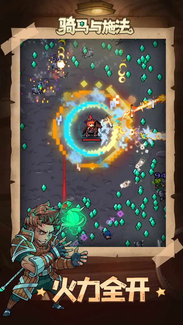 骑马与施法最新版(Mount and Magic) 1.3.6安卓版