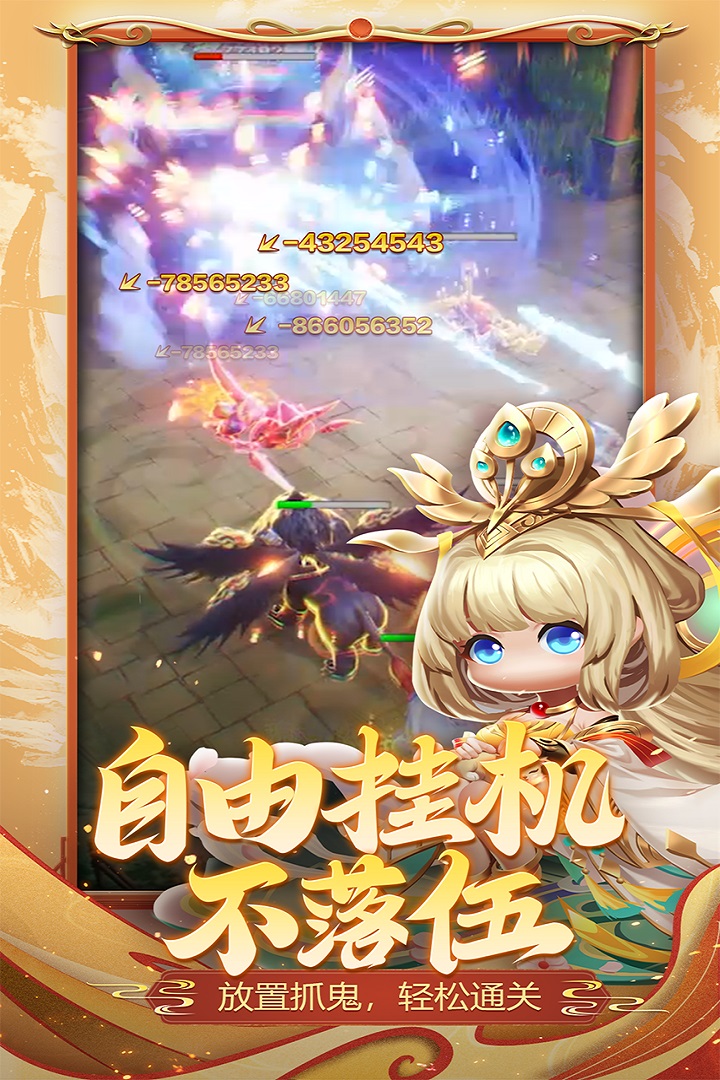 异兽在山海手游 5.0安卓版