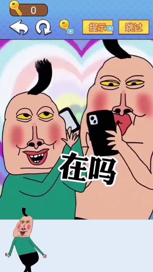 全民爆梗王游戏 1.0安卓版