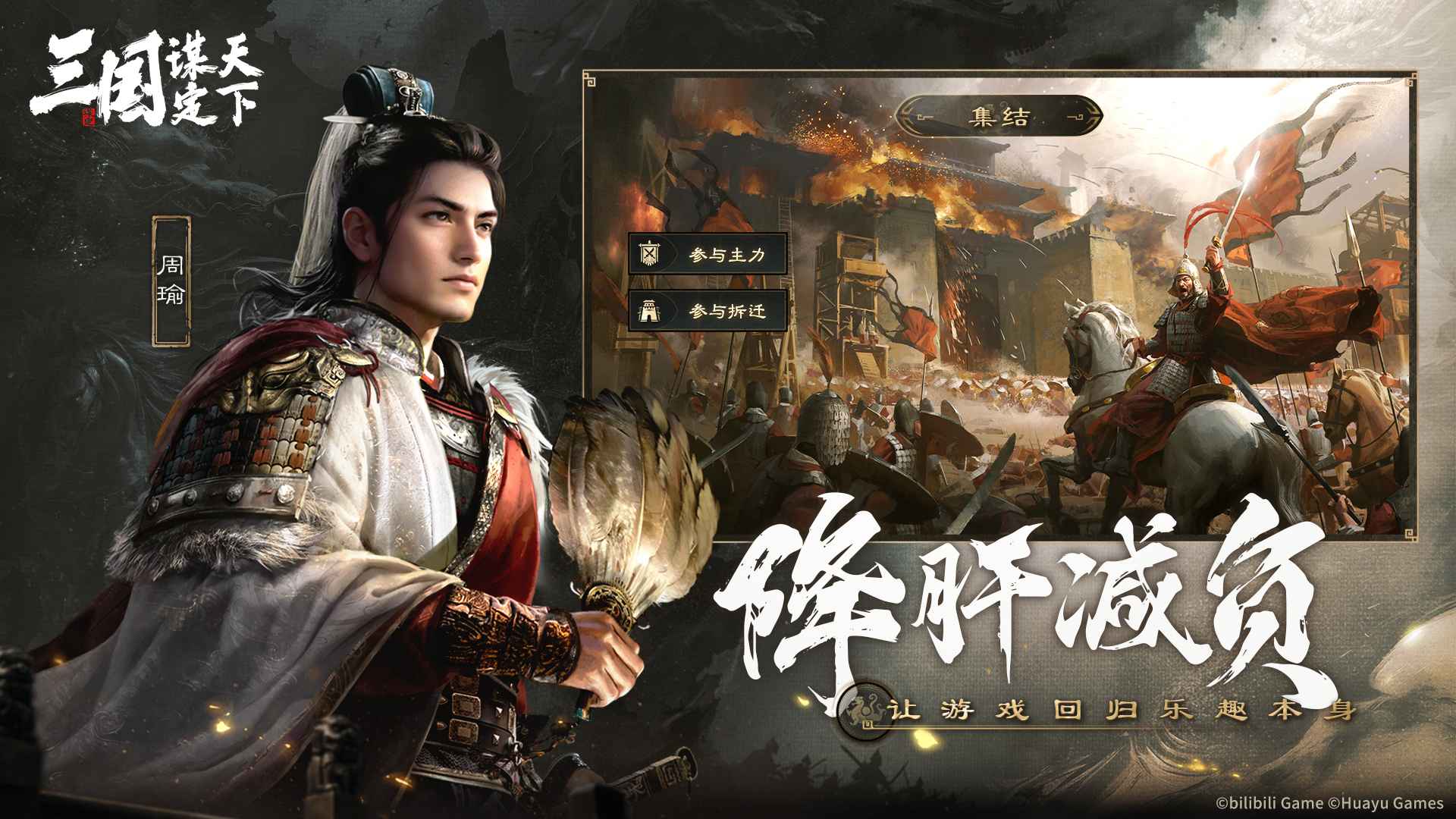 三国谋定天下最新版 1.27.0安卓版