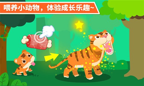 动物乐园app