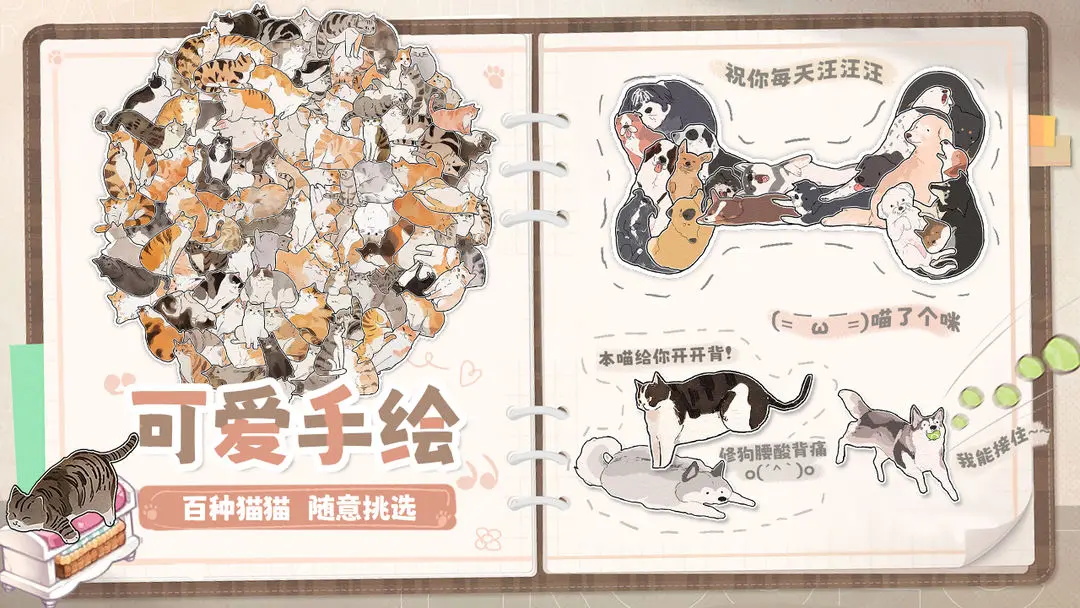 挤在一起的猫猫 1.8安卓版