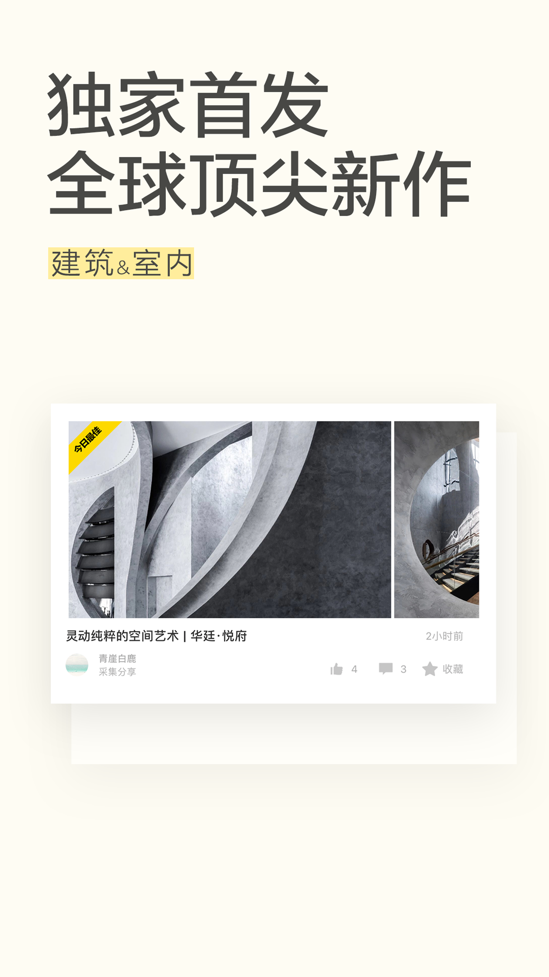 如室