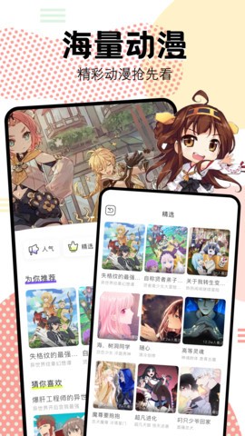 抖漫官方最新版