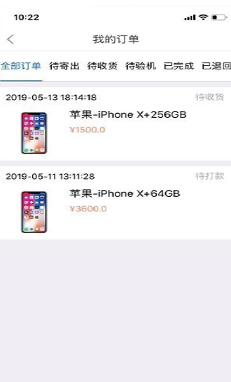 爱验机助手版 ios版