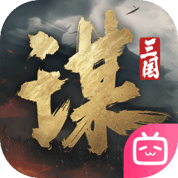 三国谋定天下最新版 1.27.0安卓版