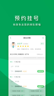 朝阳健康最新版 1.5.9.7安卓版