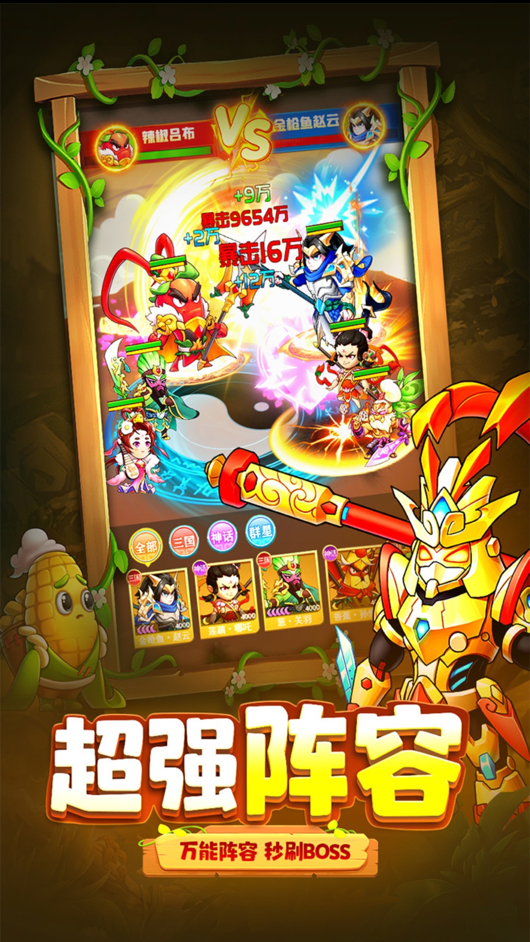 梦幻战记小游戏最新版 1.0.1安卓版
