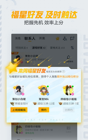 和平营地测试版版 ios版