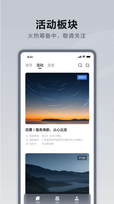 仰望汽车 ios版