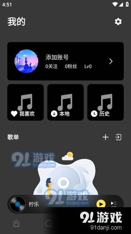柠乐音乐旧版本